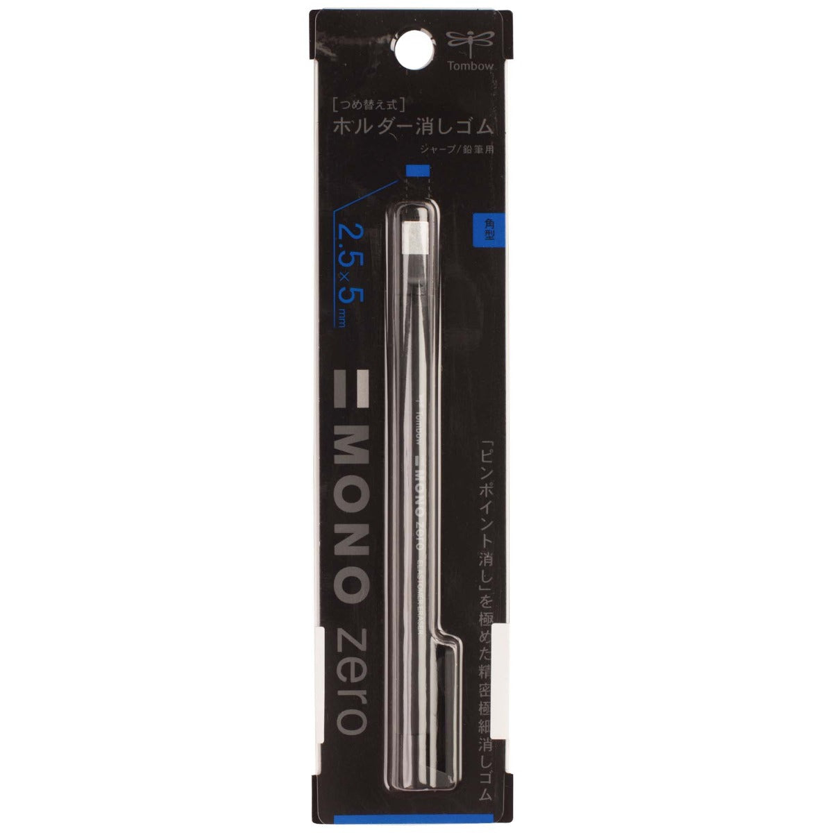 MONO Zero Refillable Rectangular Eraser