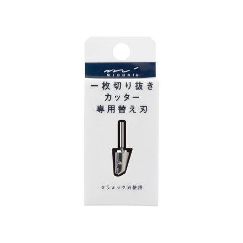 Midori Scrapbook Cutter Replacement Blade